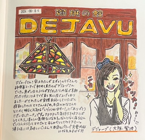 喫茶デジャーブ 店内